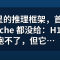 两万一千星的推理框架，首发版连 KV cache 都没给：H100 跑不了，但它有四个开关能修你线上的老毛病